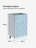 Прованс — Прованс_С1Я-500_Реалвуд скай_2.jpg
