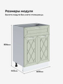 Прованс — Прованс_С1Я-600_Альберо Эвкалипт_2.jpg