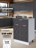 Прованс — Прованс_С1Я-600_Графит нубук_1.jpg