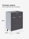Прованс — Прованс_С1Я-600_Графит нубук_2.jpg