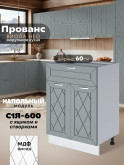 Прованс — Прованс_С1Я-600_Грин грей софт_1.jpg