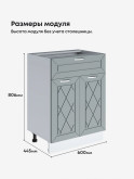 Прованс — Прованс_С1Я-600_Грин грей софт_2.jpg