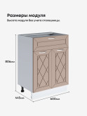Прованс — Прованс_С1Я-600_Латте софт_2.jpg