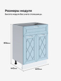 Прованс — Прованс_С1Я-600_Реалвуд скай_2.jpg
