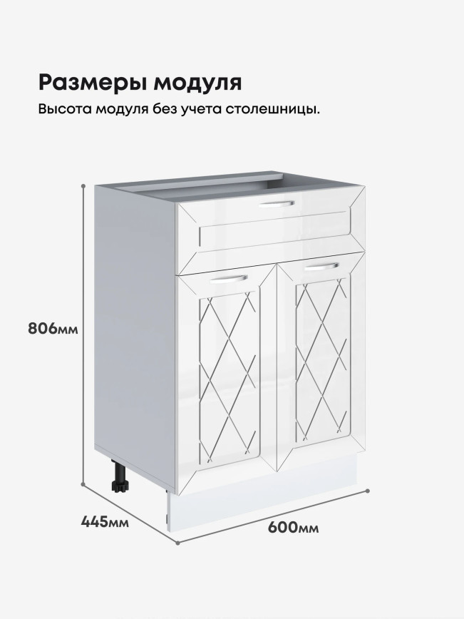 Прованс — Прованс_С1Я-600_Белый глянец_2.jpg