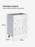 Прованс — Прованс_С1Я-600_Белый глянец_2.jpg