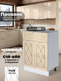 Прованс — Прованс_С1Я-600_Ваниль глянец_1.jpg