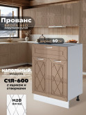 Прованс — Прованс_С1Я-600_Кофе с молоком_1.jpg