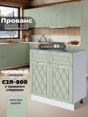 Прованс — Прованс_C2Я800_Альберо Эвкалипт_1.jpg