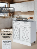 Прованс — Прованс_C2Я800_Альберо браш серебро_1.jpg