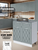 Прованс — Прованс_C2Я800_Грин грей софт_1.jpg