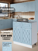 Прованс — Прованс_C2Я800_Реалвуд скай_1.jpg