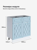 Прованс — Прованс_C2Я800_Реалвуд скай_2.jpg