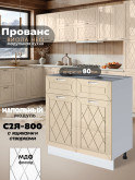 Прованс — Прованс_C2Я800_Ваниль глянец_1.jpg