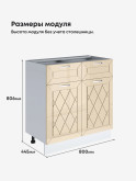 Прованс — Прованс_C2Я800_Ваниль глянец_2.jpg