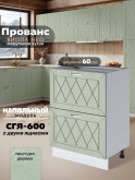 Прованс — Прованс_СГЯ-600_Альберо Эвкалипт_1.jpg