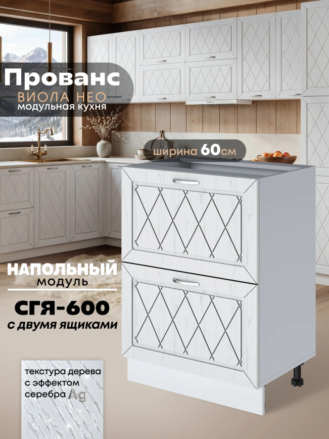Прованс — Прованс_СГЯ-600_Альберо браш серебро_1.jpg