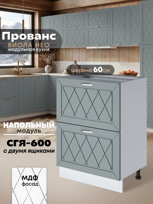 Прованс — Прованс_СГЯ-600_Грин грей софт_1.jpg