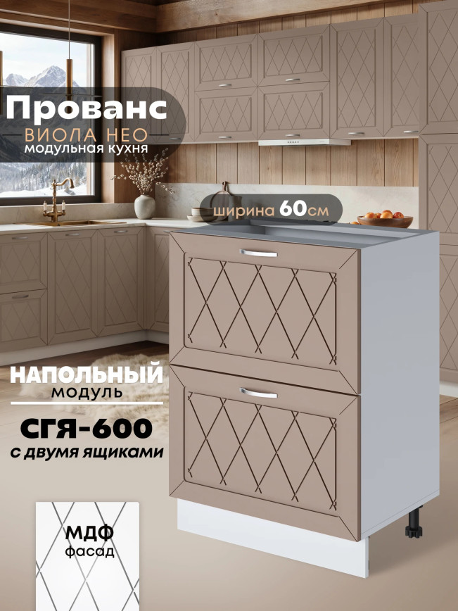 Прованс — Прованс_СГЯ-600_Латте софт_1.jpg