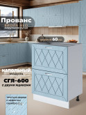 Прованс — Прованс_СГЯ-600_Реалвуд скай_1.jpg