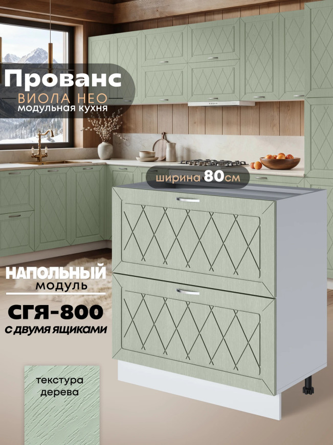 Прованс — Прованс_CГЯ800_Альберо Эвкалипт_1.jpg