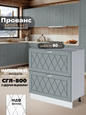 Прованс — Прованс_CГЯ800_Грин грей софт_1.jpg