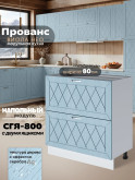 Прованс — Прованс_CГЯ800_Реалвуд скай_1.jpg