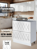 Прованс — Прованс_CГЯ800_Белый глянец_1.jpg