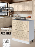Прованс — Прованс_CГЯ800_Ваниль глянец_1.jpg