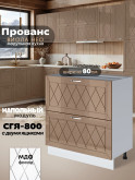 Прованс — Прованс_CГЯ800_Кофе с молоком_1.jpg