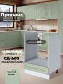 Прованс — Прованс_СД-600_Альберо Эвкалипт_1.jpg