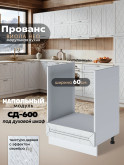 Прованс — Прованс_СД-600_Альберо браш серебро_1.jpg