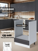 Прованс — Прованс_СД-600_Графит нубук_1.jpg