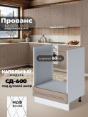 Прованс — Прованс_СД-600_Латте софт_1.jpg