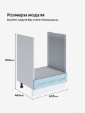 Прованс — Прованс_СД-600_Реалвуд скай_2.jpg