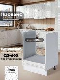 Прованс — Прованс_СД-600_Белый глянец_1.jpg