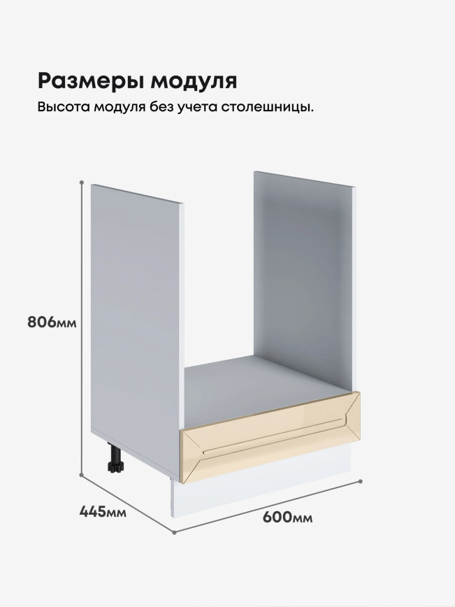 Прованс — Прованс_СД-600_Ваниль глянец_2.jpg