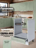 Прованс — Прованс_СДЯШ-600_Альберо Эвкалипт_1.jpg