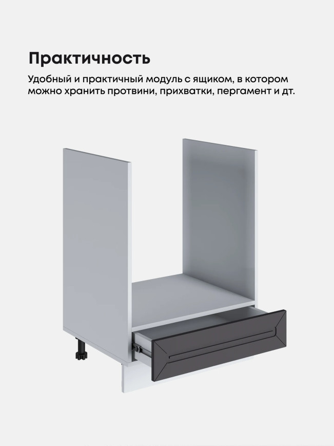 Прованс — Прованс_СДЯШ-600_Графит нубук_3.jpg