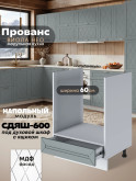 Прованс — Прованс_СДЯШ-600_Грин грей софт_1.jpg