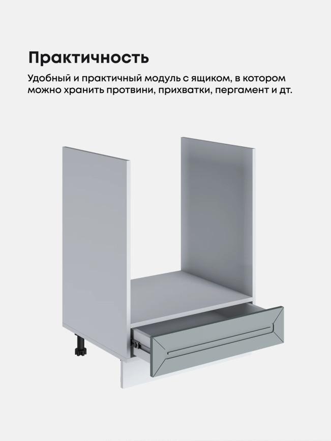 Прованс — Прованс_СДЯШ-600_Грин грей софт_3.jpg
