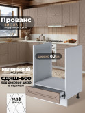 Прованс — Прованс_СДЯШ-600_Латте софт_1.jpg