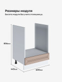 Прованс — Прованс_СДЯШ-600_Латте софт_2.jpg
