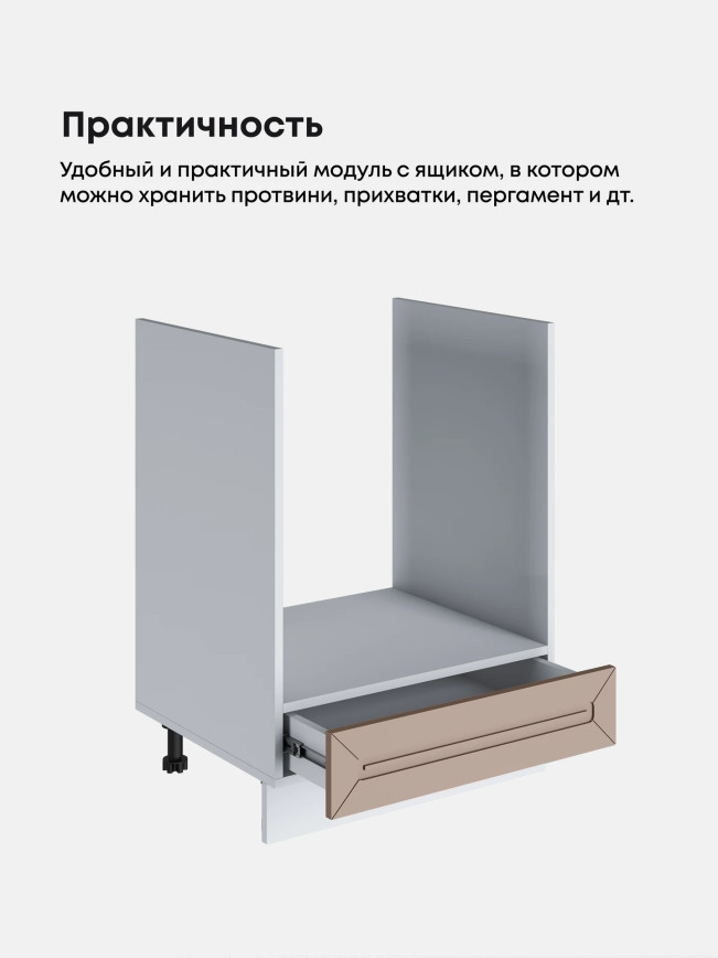 Прованс — Прованс_СДЯШ-600_Латте софт_3.jpg