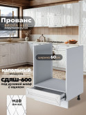 Прованс — Прованс_СДЯШ-600_Белый глянец_1.jpg