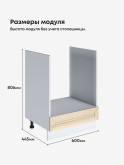 Прованс — Прованс_СДЯШ-600_Ваниль глянец_2.jpg