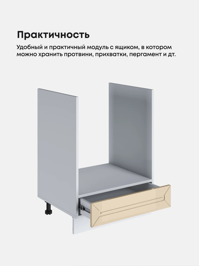 Прованс — Прованс_СДЯШ-600_Ваниль глянец_3.jpg