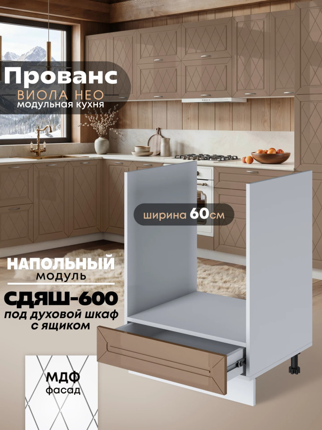 Прованс — Прованс_СДЯШ-600_Кофе с молоком_1.jpg