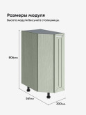 Прованс — Прованс_СТС-300_Альберо Эвкалипт_2.jpg