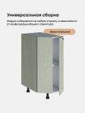 Прованс — Прованс_СТС-300_Альберо Эвкалипт_3.jpg